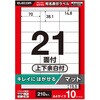 xV[ ꂢɂ͂ A4 210(21ʁ~10V[g) 70~38.1mm ㎿ }bg yTNo:T232z