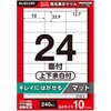 xV[ ꂢɂ͂ A4 240(24ʁ~10V[g) 70~33.9mm ㎿ }bg yTNo:T233z