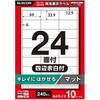 xV[ ꂢɂ͂ A4 240(24ʁ~10V[g) 66~33.9mm ㎿ }bg yTNo:T236z