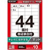 xV[ ꂢɂ͂ A4 440(44ʁ~10V[g) 48.3~25.4mm ㎿ }bg yTNo:T239z