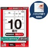 EDT-ECKR10AS10 ラベルシール A4 プリンタ兼用 10面 宛名 封筒 再剥離タイプ 10シート エレコム 58762755