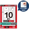 EDT-ECKR10BS10 ラベルシール A4 プリンタ兼用 10面 宛名 封筒 再剥離タイプ 10シート エレコム 58762771