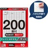 EDT-ECKR200S10 ラベルシール A4 プリンタ兼用 200面 商品・製造ラベル 再剥離タイプ 10シート エレコム 58762807