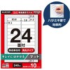 コピー用紙/ラベルシールカテゴリ