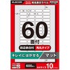 ラベルシール きれいにはがせる A4 600枚(60面×10シート) 36×12mm 上質紙 マット 【お探しNo:T241】 エレコム