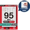 ラベルシール A4 プリンタ兼用 95面 商品・製造ラベル 再剥離タイプ 10シート エレコム
