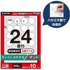 EDT-ECKRC24S10 ラベルシール A4 プリンタ兼用 丸型 商品・製造ラベル 再剥離タイプ 10シート エレコム 58762886