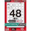 ラベルシール きれいにはがせる 上質紙 マット A4 480枚(48面×10シート) 丸型 30×30mm 【お探しNo:T240】 エレコム