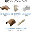 LD-GAF3M 配線カバー 壁用 モール (長さ1m×幅26mm) フラット 配線隠し ケーブルカバー 設置用テープ付き エレコム 58763008