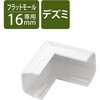 LD-GAFD1MWH 配線カバー モール 接続ユニット 出ズミ 【 壁用 フラットモール LD-GAF1MWH 専用 】 エレコム 58763087