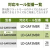 LD-GAFD2MBR zJo[ [ ڑjbg oY~ y Ǘp tbg[ LD-GAF2MBR p z GR 58763105