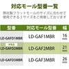 LD-GAFD2MBR 配線カバー モール 接続ユニット 出ズミ 【 壁用 フラットモール LD-GAF2MBR 専用 】 エレコム 58763105