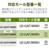 LD-GAFF2MWH 配線カバー モール 接続ユニット フリージョイント 【 壁用 フラットモール LD-GAF2MWH 専用 】 エレコム 58763209