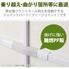 LD-GAFF3MWH 配線カバー モール 接続ユニット フリージョイント 【 壁用 フラットモール LD-GAF3MWH 専用 】 エレコム 58763236