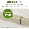 LD-GAFJ3M 配線カバー モール 接続ユニット ストレート 【 壁用 フラットモール LD-GAF3M 専用 】 エレコム 58763306