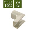 LD-GAFR1M 配線カバー モール 接続ユニット 入ズミ 【 壁用 フラットモール LD-GAF1M 専用 】 エレコム 58763340