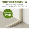 LD-GAFR1M 配線カバー モール 接続ユニット 入ズミ 【 壁用 フラットモール LD-GAF1M 専用 】 エレコム 58763340
