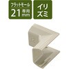 LD-GAFR2M 配線カバー モール 接続ユニット 入ズミ 【 壁用 フラットモール LD-GAF2M 専用 】 エレコム 58763367