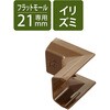 LD-GAFR2MBR 配線カバー モール 接続ユニット 入ズミ 【 壁用 フラットモール LD-GAF2MBR 専用 】 エレコム 58763376