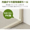 LD-GAFR3M 配線カバー モール 接続ユニット 入ズミ 【 壁用 フラットモール LD-GAF3M 専用 】 エレコム 58763401