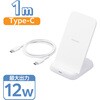 W-QS11WH ワイヤレス充電器 Qi認証 充電スタンド 12W / 10W / 7.5W / 5W 高速充電 横置き/縦置き エレコム 58763586