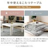 SEU-752B  +AKF-1818GG/BR カジュアルこたつ&フランネルこたつ布団セット YAMAZEN(山善) 45163030