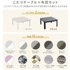 SEU-752B  +AKF-1818GG/BR カジュアルこたつ&フランネルこたつ布団セット YAMAZEN(山善) 45163030