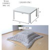 SEU-752B  +AKF-1818GG/BR カジュアルこたつ&フランネルこたつ布団セット YAMAZEN(山善) 45163030