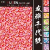 友禅千代紙(15．0) トーヨー