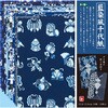 藍染風千代紙 (15.0) トーヨー