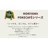 - [①]POKECAFE ^sIJge R 58849580