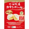 - [冷蔵]カマンベールミニタイププレーン3個入 花畑牧場 58849948