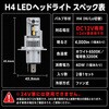 TAKE-168 H4 ヘッドライト LED 12v/24v兼用 竹村商会 80821617