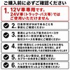 TAKE-168 H4 ヘッドライト LED 12v/24v兼用 竹村商会 80821617