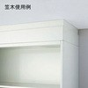 Je保管庫 笠木 プラス(家具)