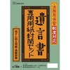 法務局保管制度対応 遺言書専用用紙・封筒セット 日本法令