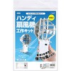 扇風機 キット