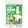 手作り顕微鏡