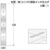 七ッ穴プレート ハイロジック