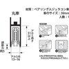 サッシ 戸車 交換