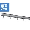 工場用カーテンレール