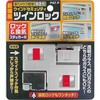 ツインロック ノムラテック