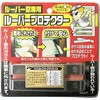 ルーバープロテクター ノムラテック