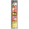 窓ガラス 強化フィルム