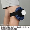 27733 氷のう ベルトセット アーテック[学校教材・教育玩具] 58936301