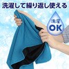 27749 冷感タオル 超大判サイズスカイブルー アーテック[学校教材・教育玩具] 58936310