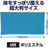 27749 冷感タオル 超大判サイズスカイブルー アーテック[学校教材・教育玩具] 58936310