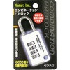 コンビネーションパドロック角 ノムラテック