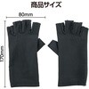 19237 冷感手袋 アーテック[学校教材・教育玩具] 58936538