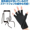 19237 冷感手袋 アーテック[学校教材・教育玩具] 58936538